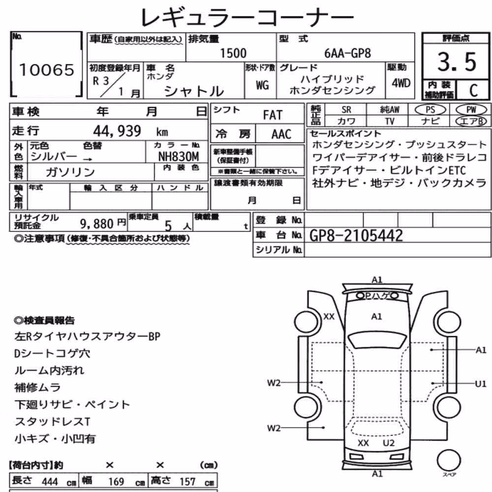Notka aukcyjna: HONDA SHUTTLE 4WD HYBRID HONDA SENSING