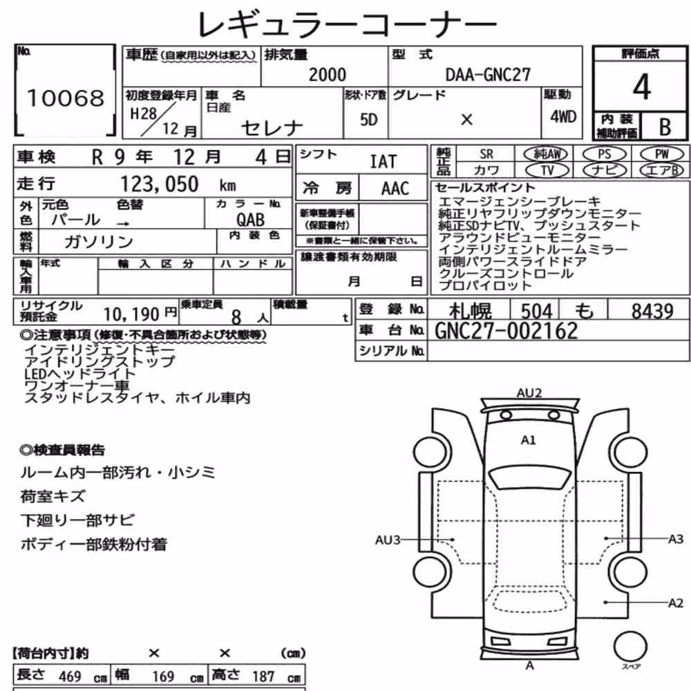 Notka aukcyjna: NISSAN SERENA 5D 4WD X