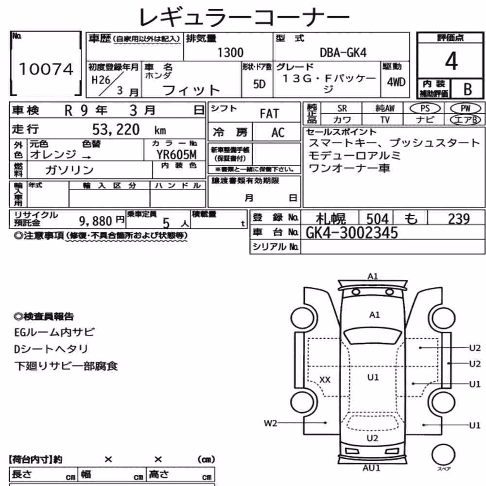 Notka aukcyjna: HONDA FIT 4WD 13G・F PACKAGE
