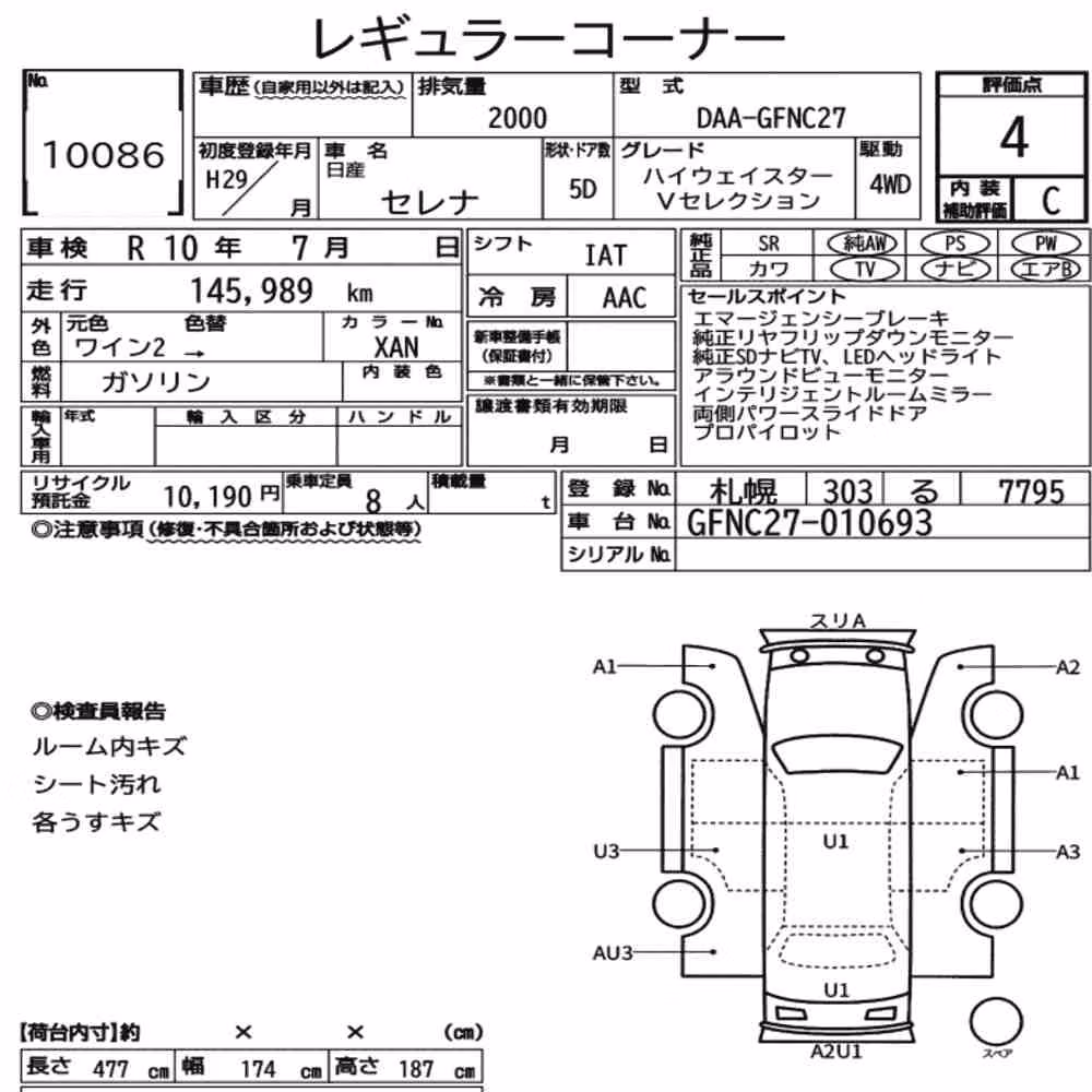 Notka aukcyjna: NISSAN SERENA 5D 4WD HIGHWAY STAR V SELECTION