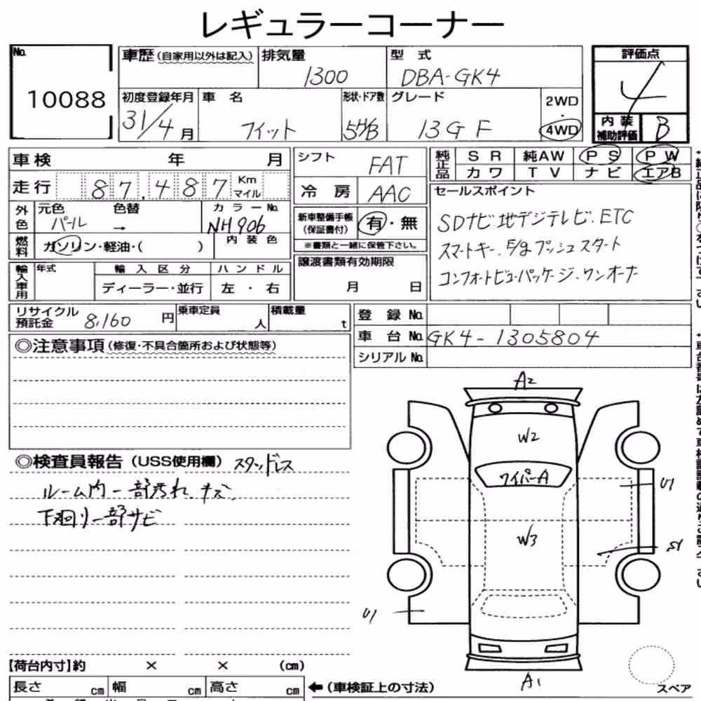 Notka aukcyjna: HONDA FIT 4WD 13G・F
