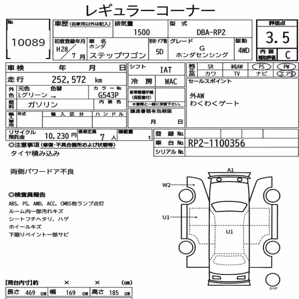 Notka aukcyjna: HONDA STEPWAGON 5D 4WD G HONDA SENSING