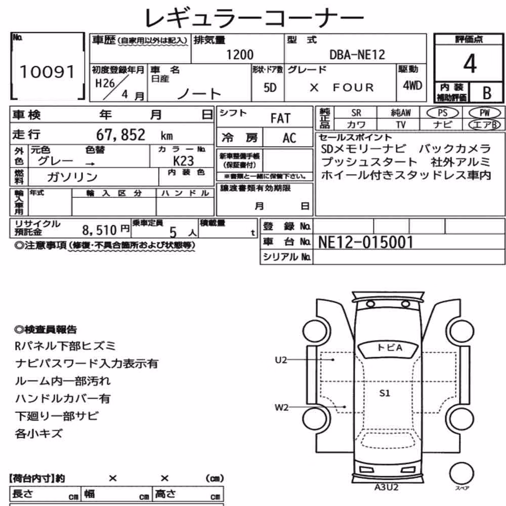 Notka aukcyjna: NISSAN NOTE 4WD X FOUR
