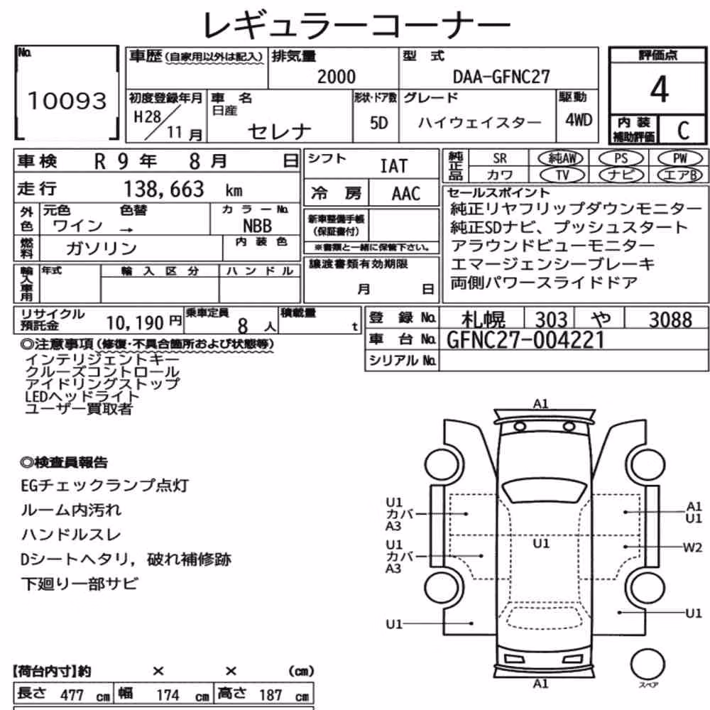 Notka aukcyjna: NISSAN SERENA 5D 4WD HIGHWAY STAR