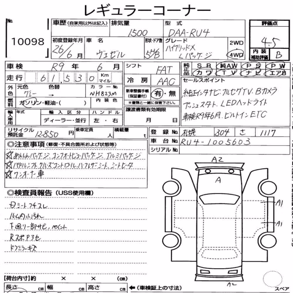 Notka aukcyjna: HONDA VEZEL 4WD HYBRID X・L PACKAGE