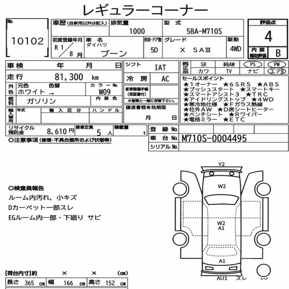 Notka aukcyjna: DAIHATSU BOON 4WD X SA Ⅲ