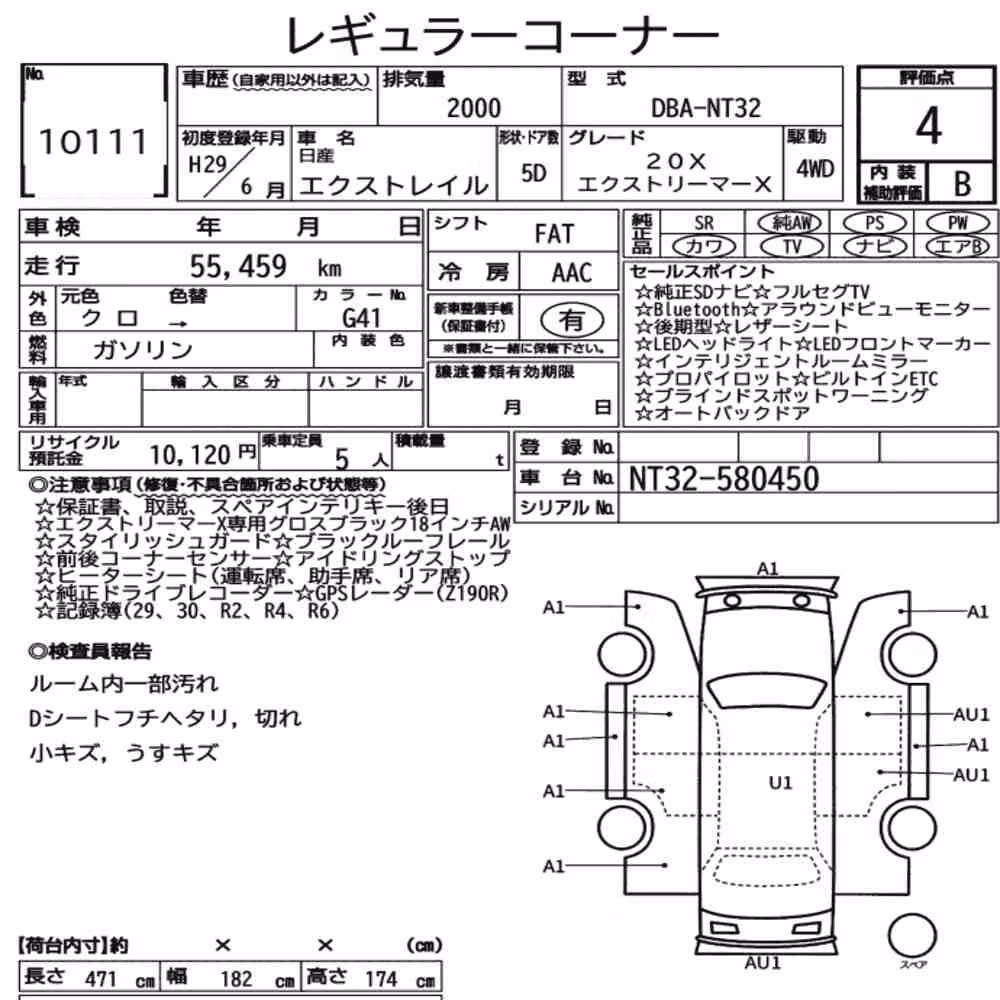 Notka aukcyjna: NISSAN X-TRAIL 4WD 20X X-TREMER X