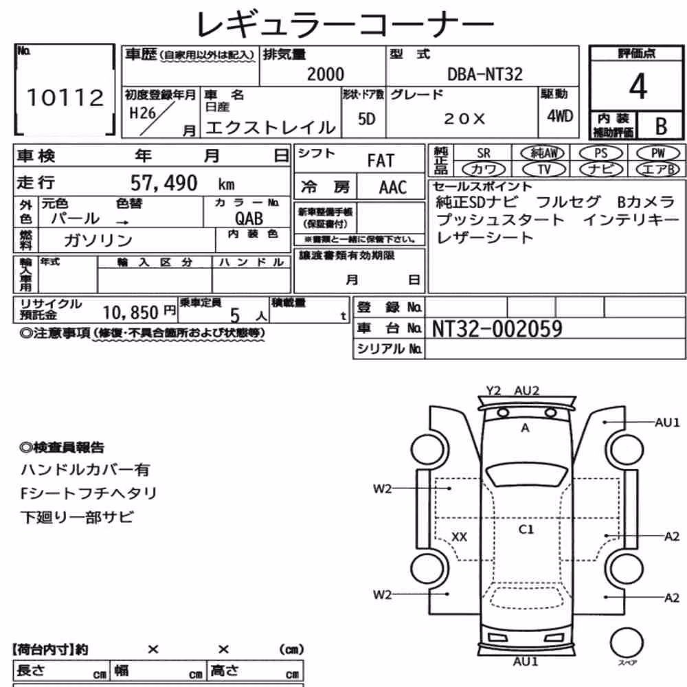 Notka aukcyjna: NISSAN X-TRAIL 4WD 20X