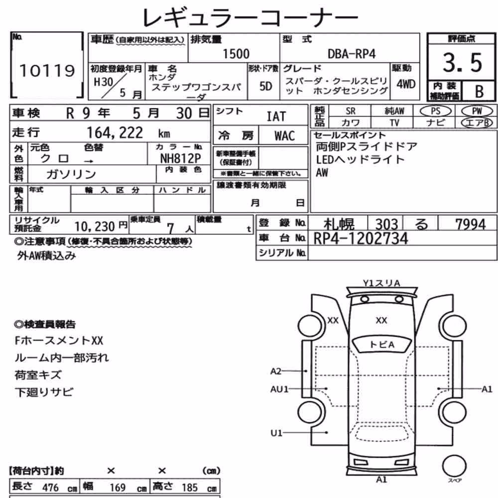 Notka aukcyjna: HONDA STEPWAGON SPADA 4WD SPADA・COOL SPIRIT HONDA SENSING