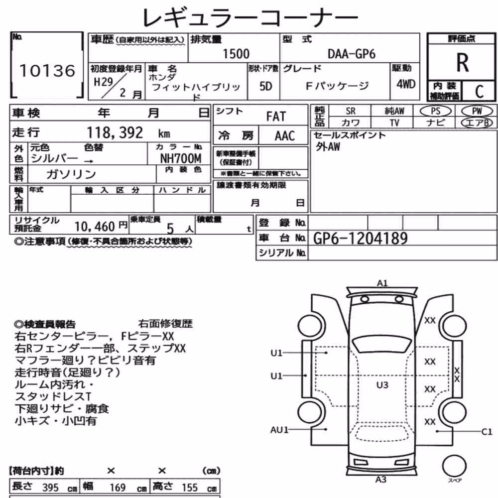 Notka aukcyjna: HONDA FIT HYBRID 4WD F PACKAGE