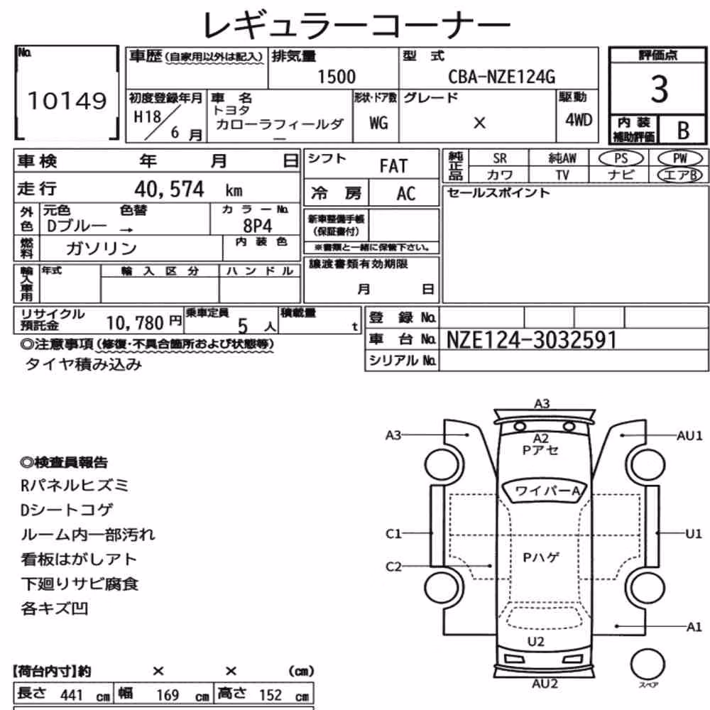 Notka aukcyjna: TOYOTA COROLLA FIELDER 4WD X
