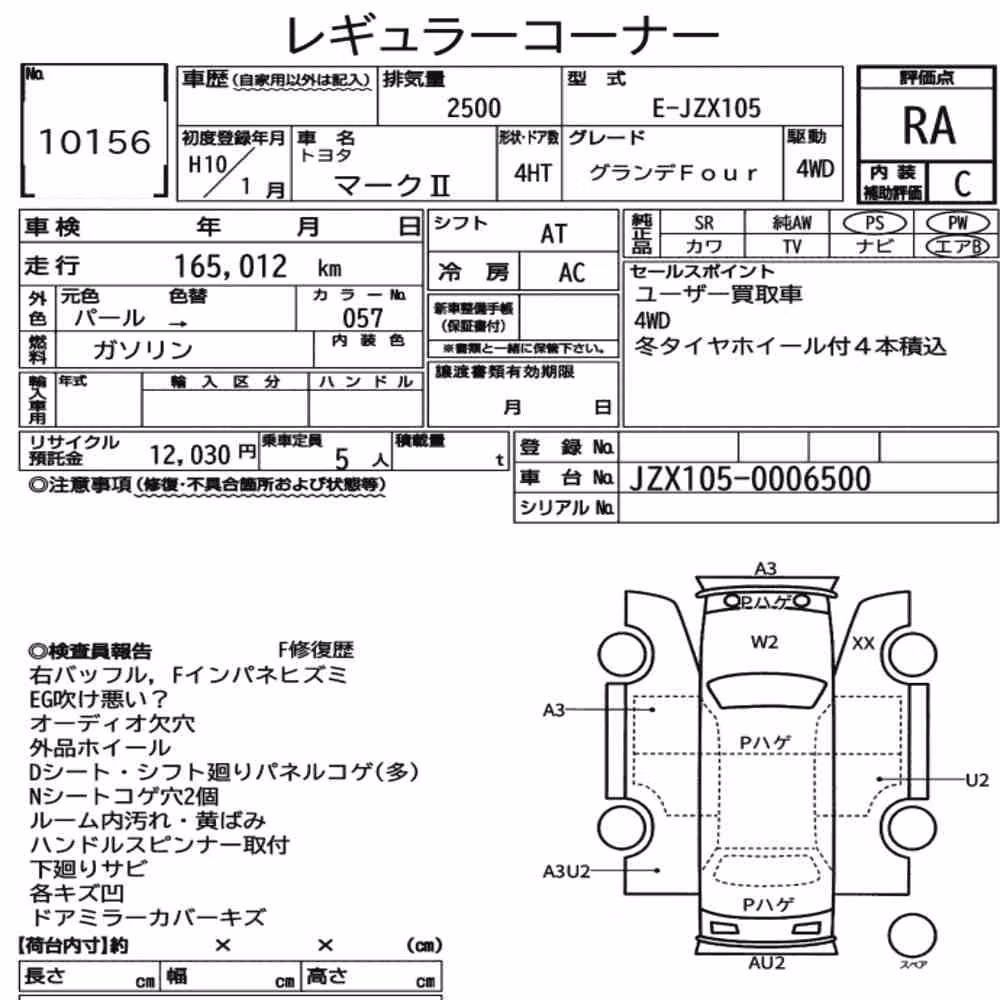 Notka aukcyjna: TOYOTA MARK Ⅱ 4HT 4WD GRANDE FOUR