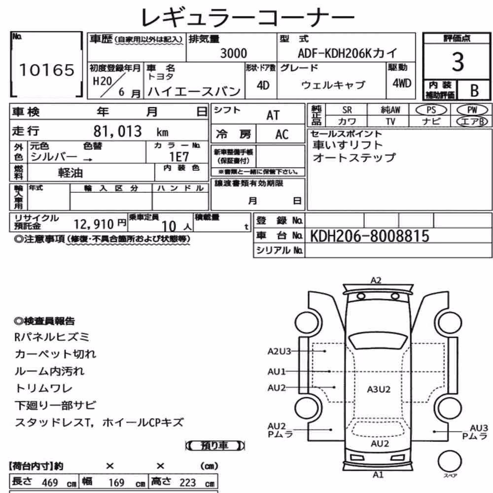 Notka aukcyjna: TOYOTA HIACE VAN 4D 4WD WELCAB