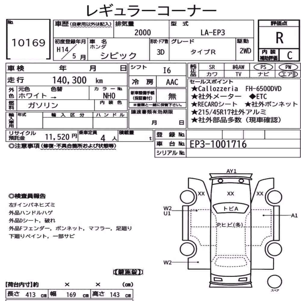 Notka aukcyjna: HONDA CIVIC 3D TYPE R