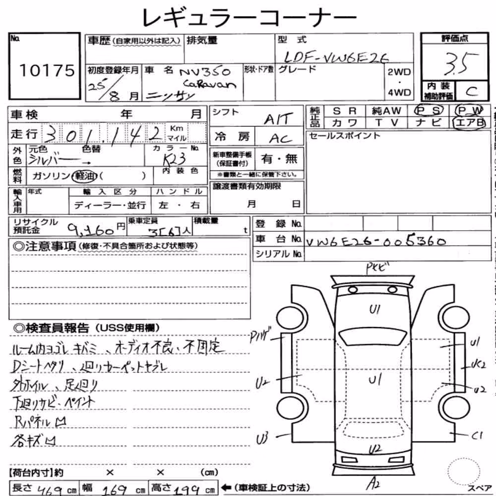 Notka aukcyjna: NISSAN NV350CARAVAN VAN 5D 4WD
