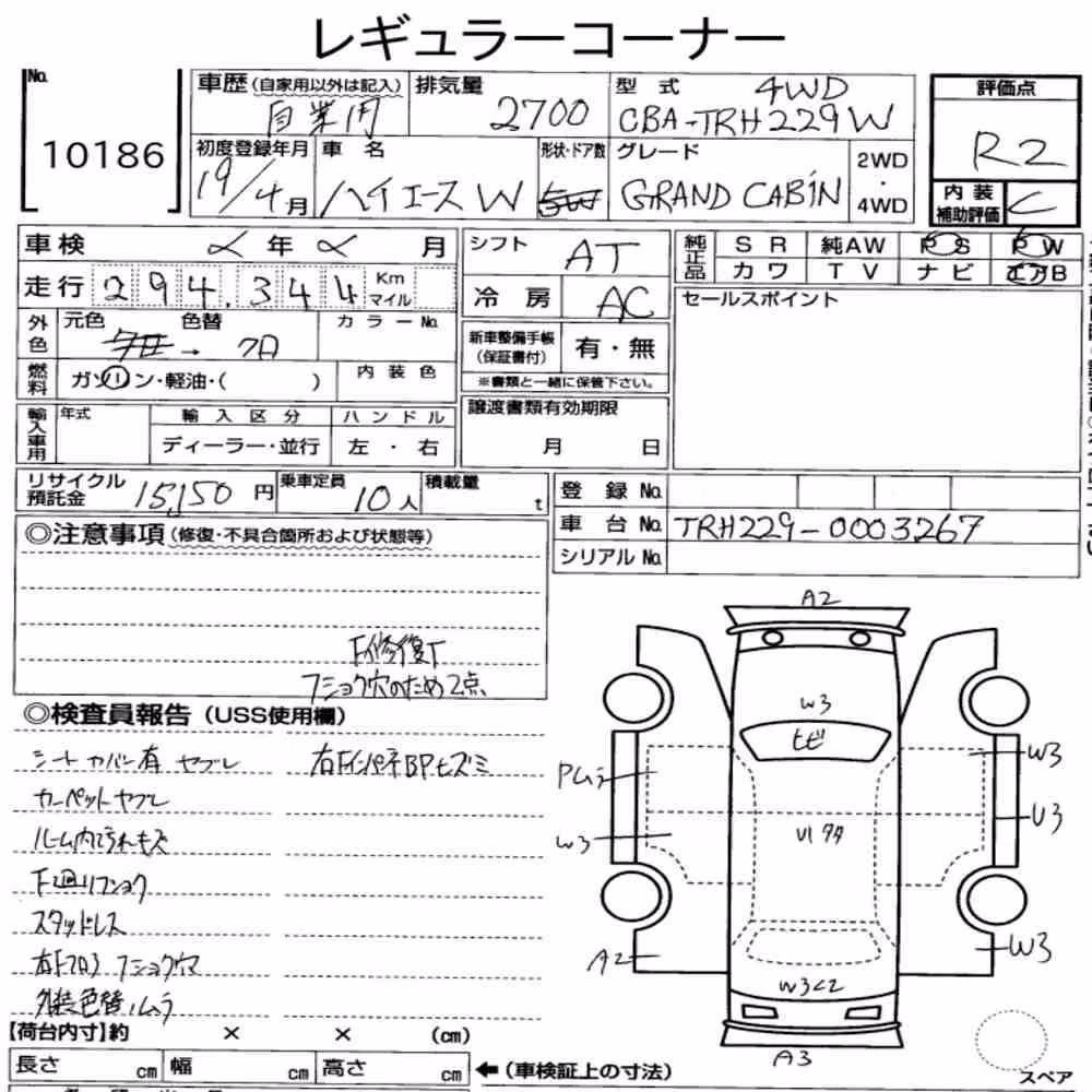 Notka aukcyjna: TOYOTA HIACE WAGON 4D 4WD GRAND CABIN