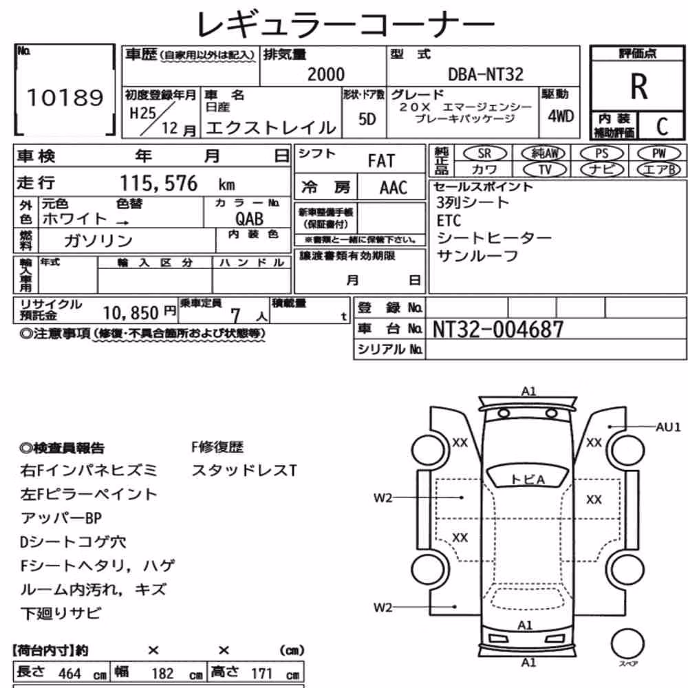 Notka aukcyjna: NISSAN X-TRAIL 4WD 20X EMERGENCY BRAKE PACKAGE