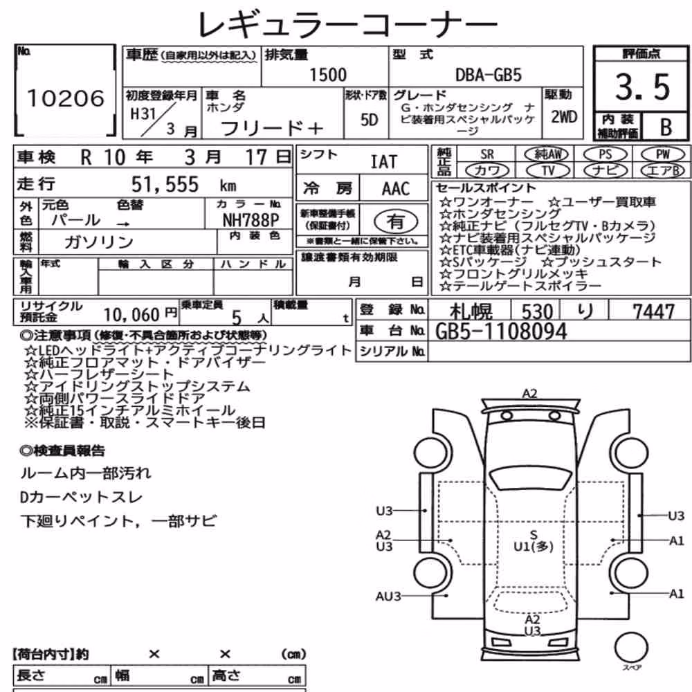 Notka aukcyjna: HONDA FREED PLUS G・HONDA SENSING