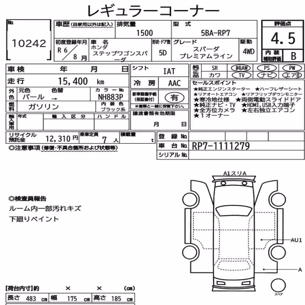 Notka aukcyjna: HONDA STEPWAGON SPADA 4WD SPADA PREMIUM LINE