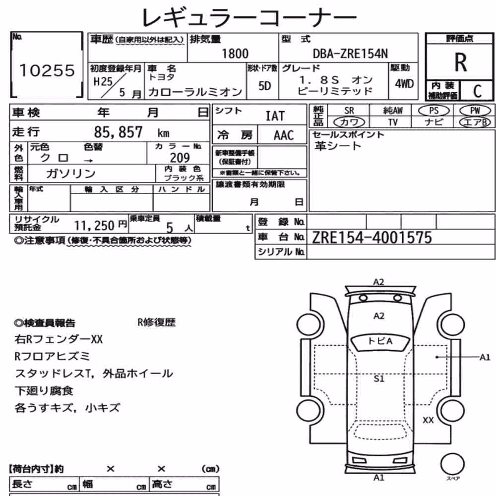 Notka aukcyjna: TOYOTA COROLLA RUMION 4WD 1.8S ON B LIMITED