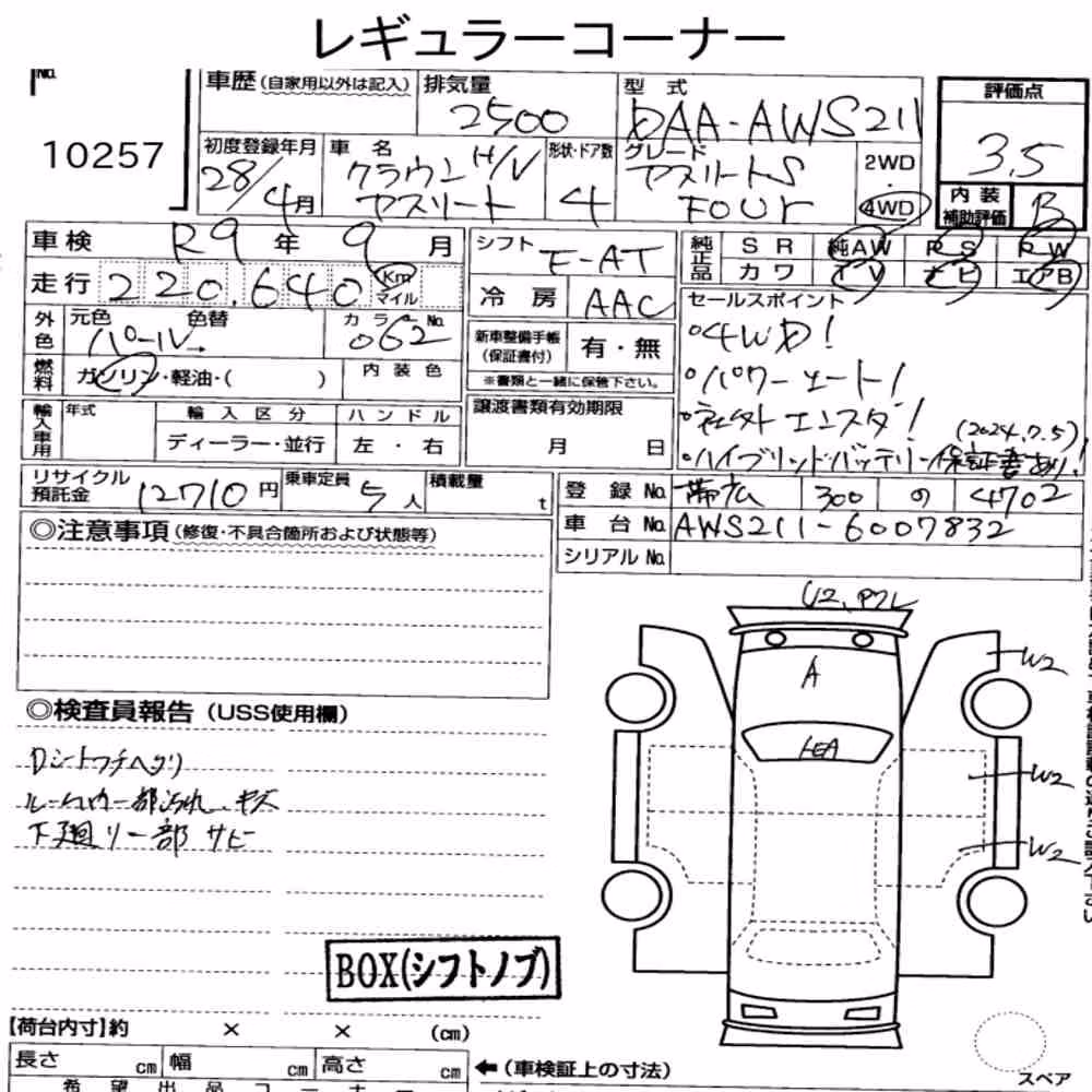 Notka aukcyjna: TOYOTA CROWN HYBRID 4WD ATHLETE S FOUR