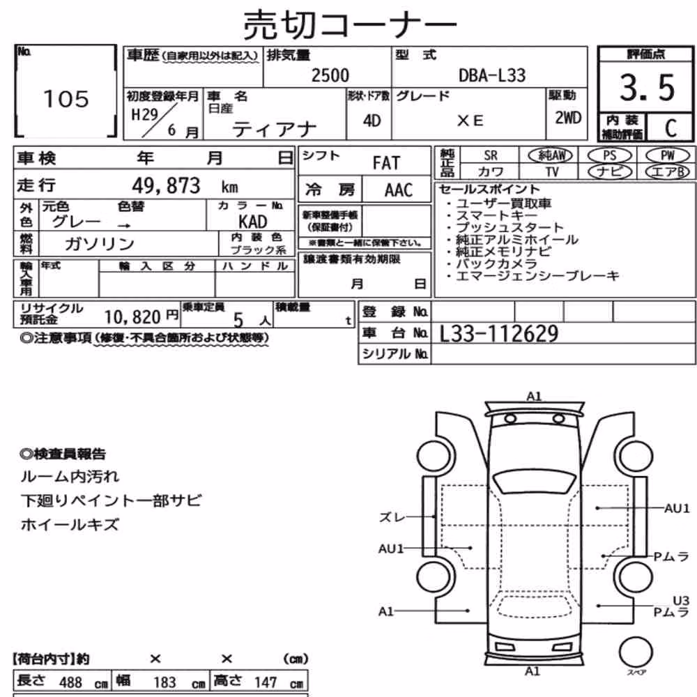 Notka aukcyjna: NISSAN TEANA XE