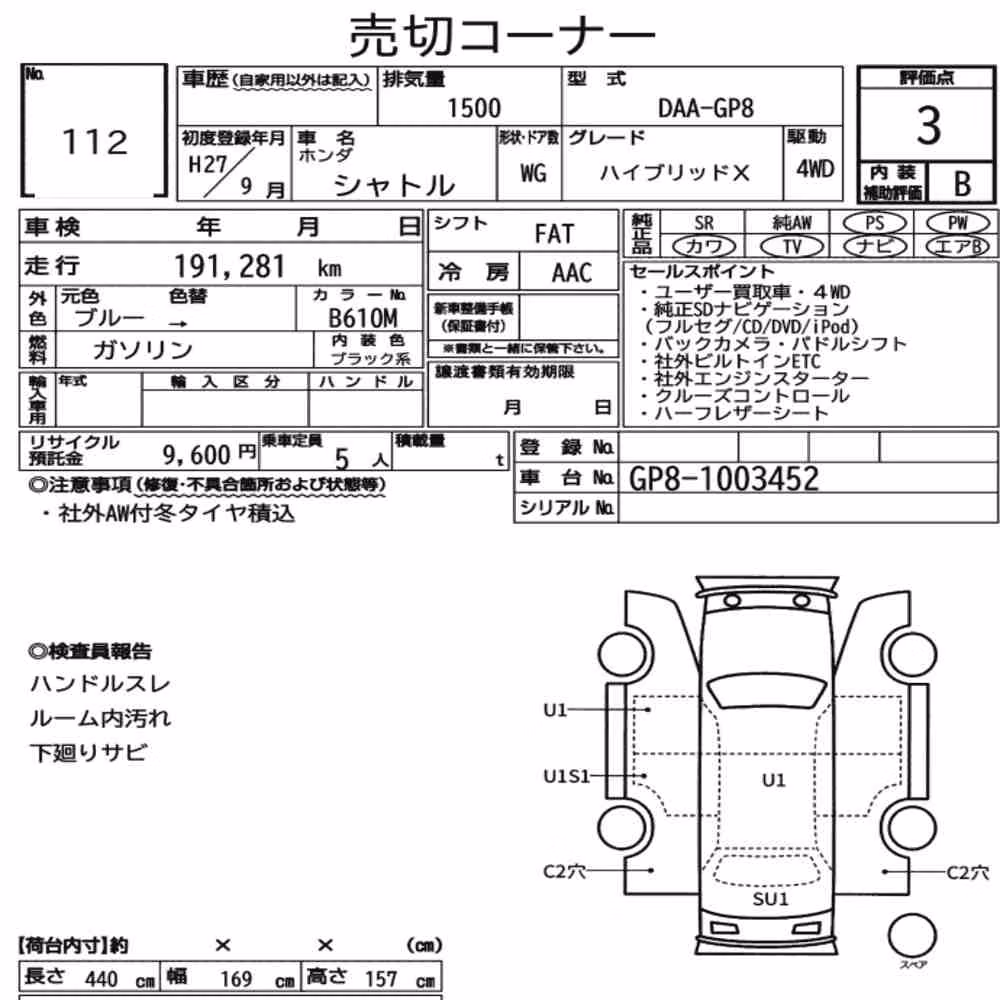 Notka aukcyjna: HONDA SHUTTLE 4WD HYBRID X