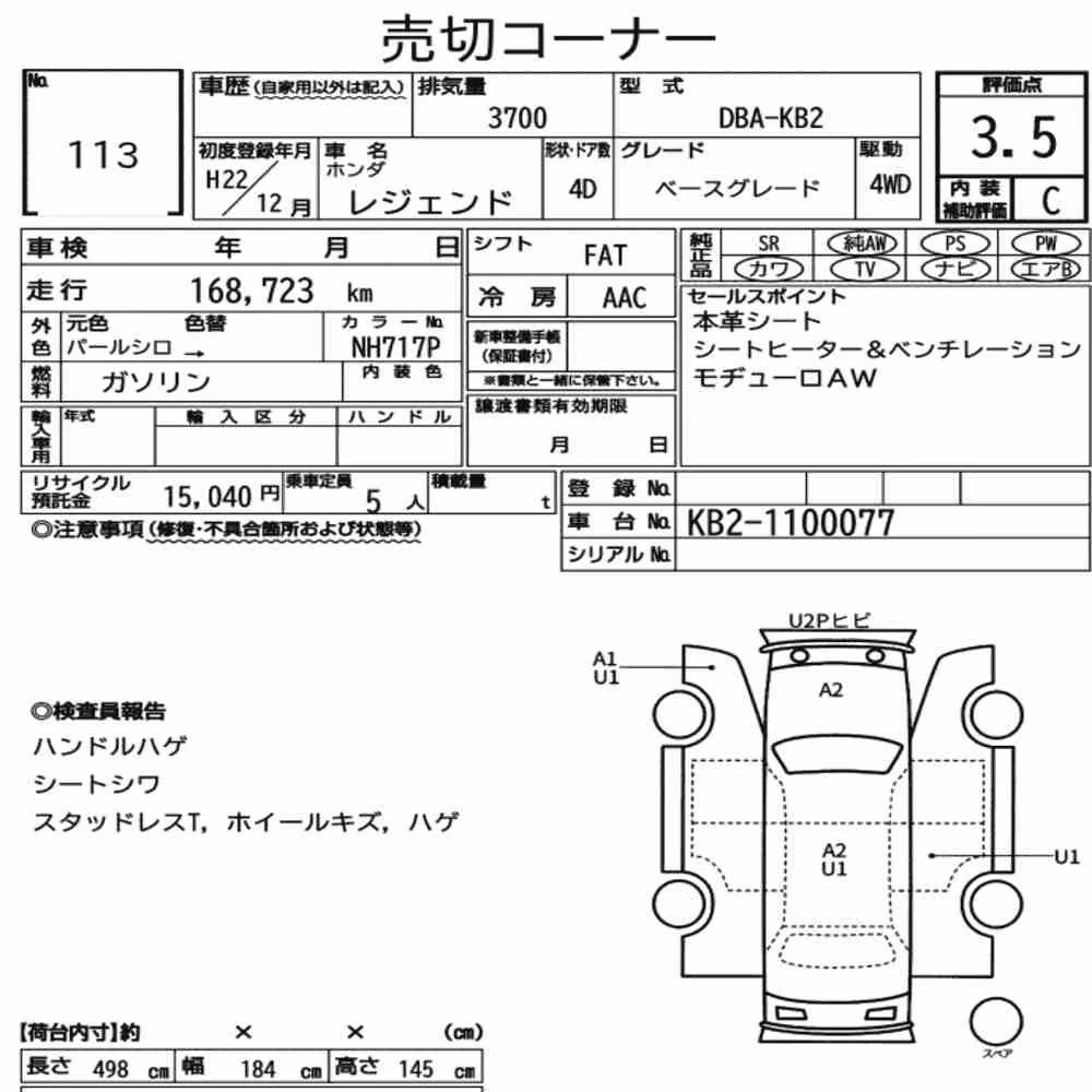 Notka aukcyjna: HONDA LEGEND 4WD BASE GRADE
