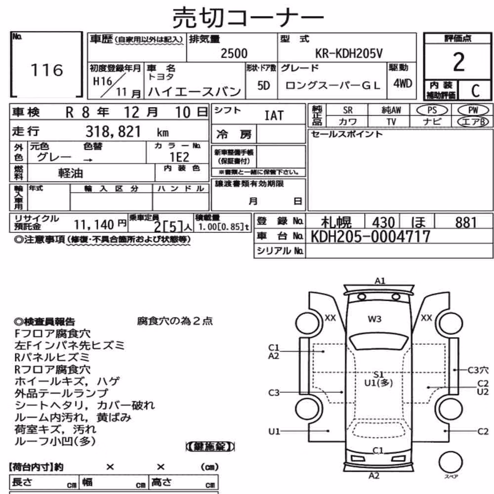 Notka aukcyjna: TOYOTA HIACE VAN 5D 4WD LONG SUPER GL