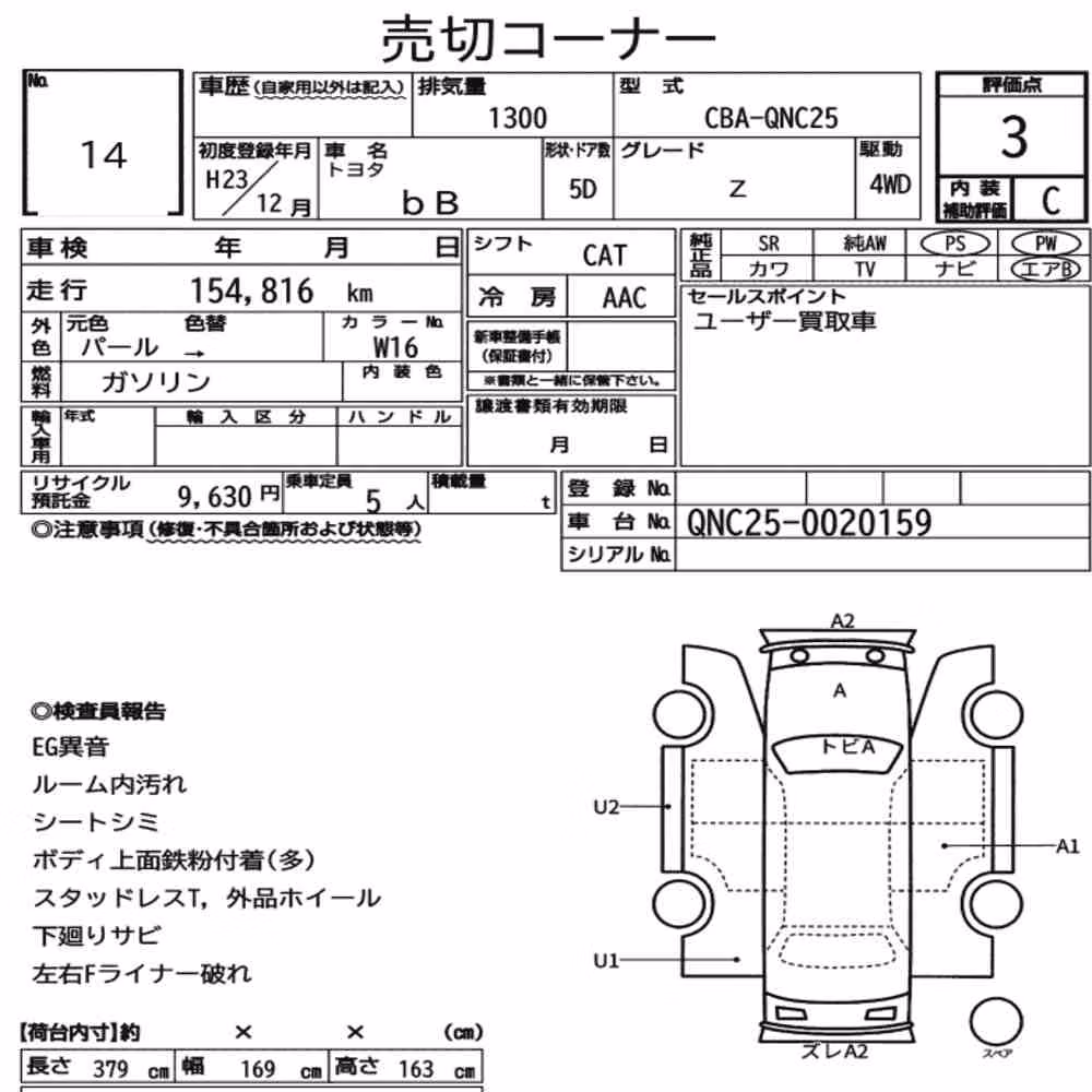 Notka aukcyjna: TOYOTA BB 5D 4WD Z