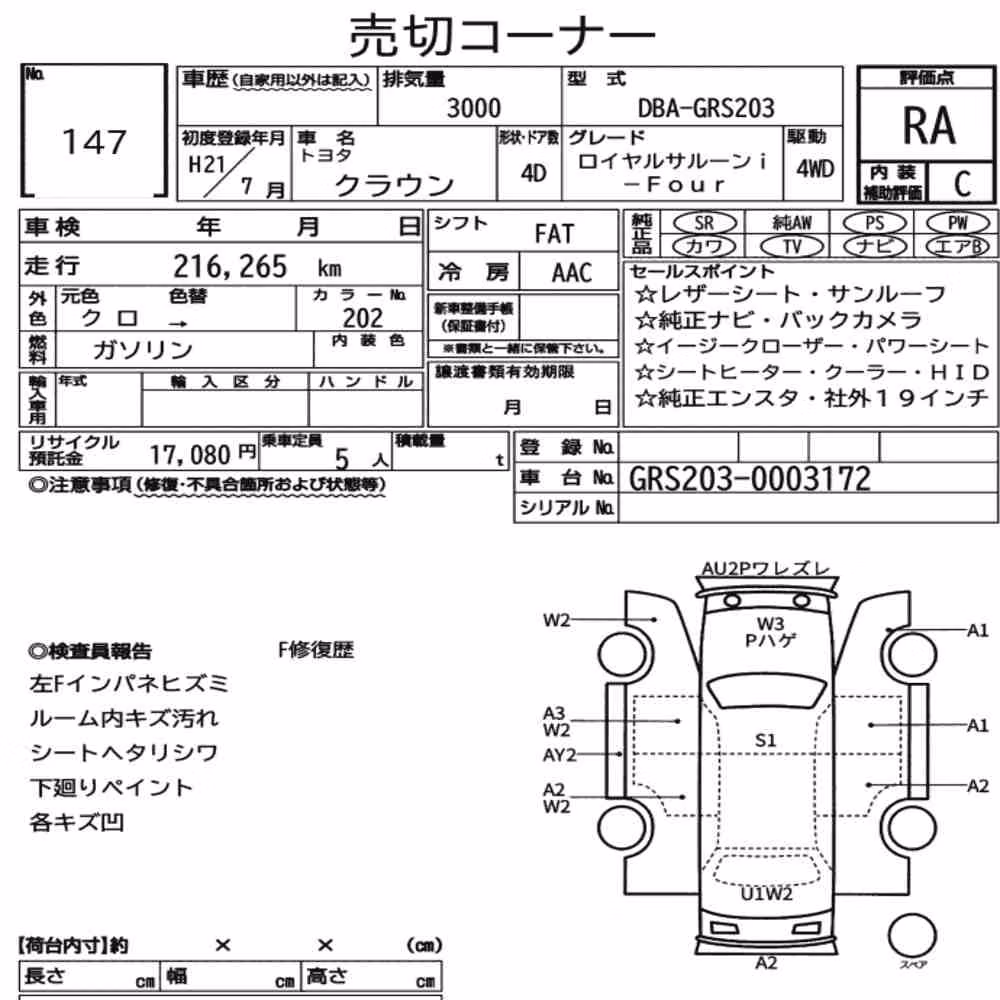 Notka aukcyjna: TOYOTA CROWN 4D 4WD ROYAL SALOON I-FOUR