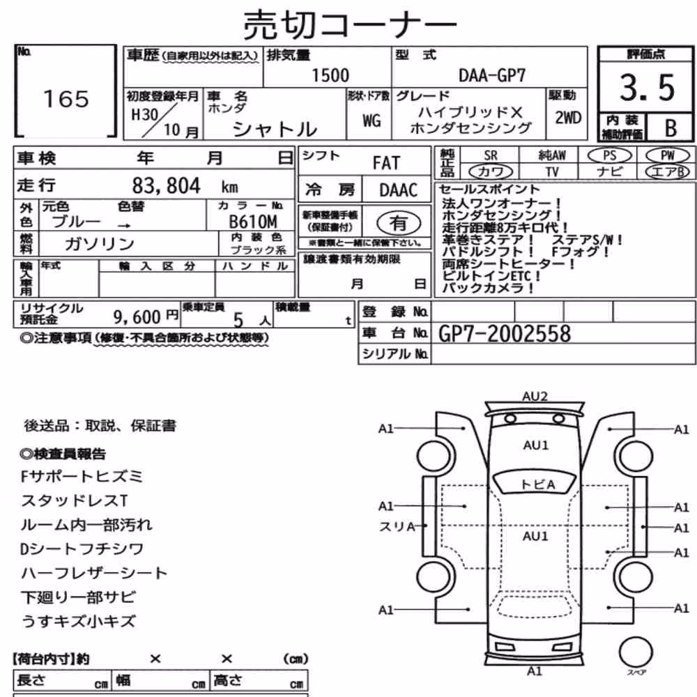 Notka aukcyjna: HONDA SHUTTLE HYBRID X HONDA SENSING