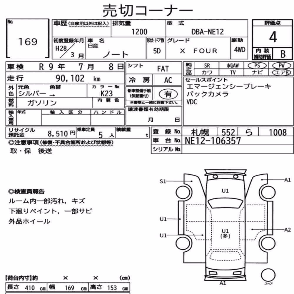 Notka aukcyjna: NISSAN NOTE 4WD X FOUR