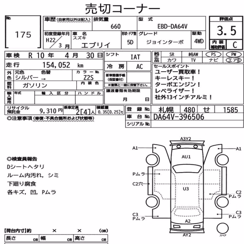 Notka aukcyjna: SUZUKI EVERY 5D 4WD JOIN TURBO