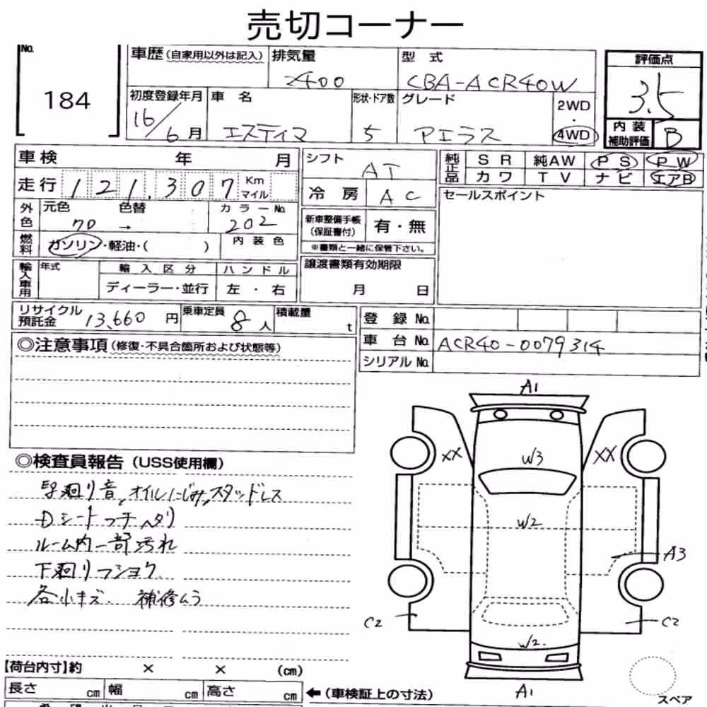 Notka aukcyjna: TOYOTA ESTIMA 5D 4WD AERAS