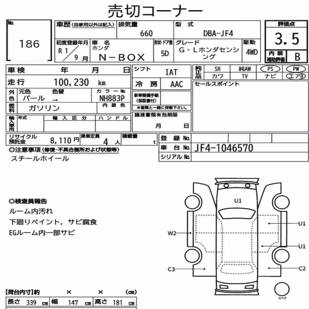 Notka aukcyjna: HONDA N-BOX 4WD G・L HONDA SENSING