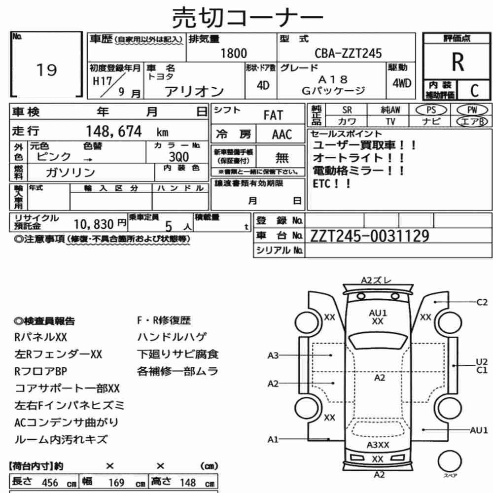 Notka aukcyjna: TOYOTA ALLION 4WD A18 G PACKAGE