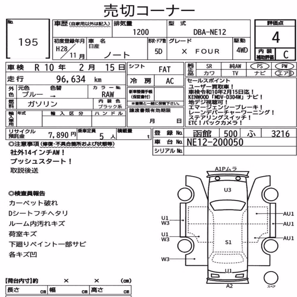 Notka aukcyjna: NISSAN NOTE 4WD X FOUR