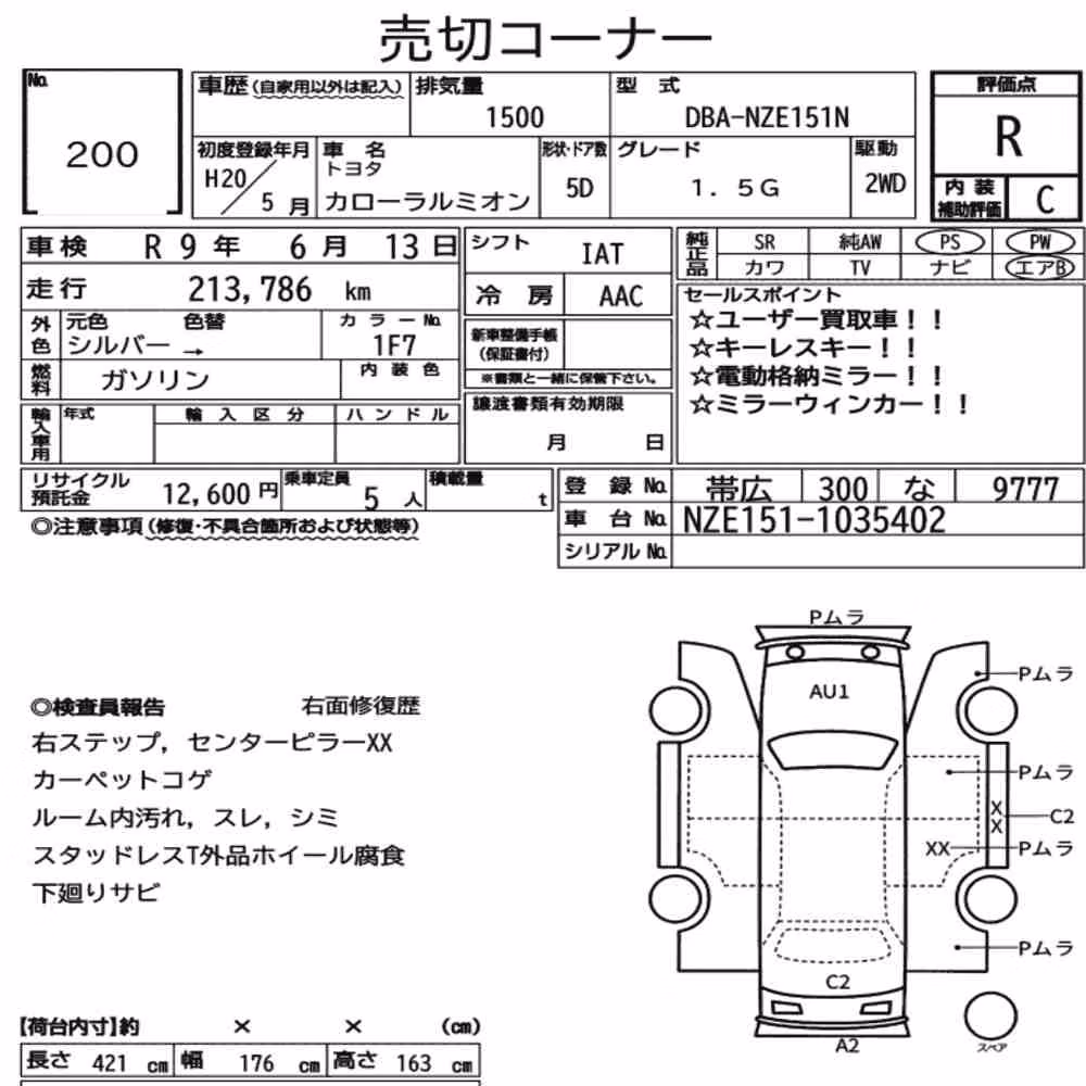Notka aukcyjna: TOYOTA COROLLA RUMION 1.5G