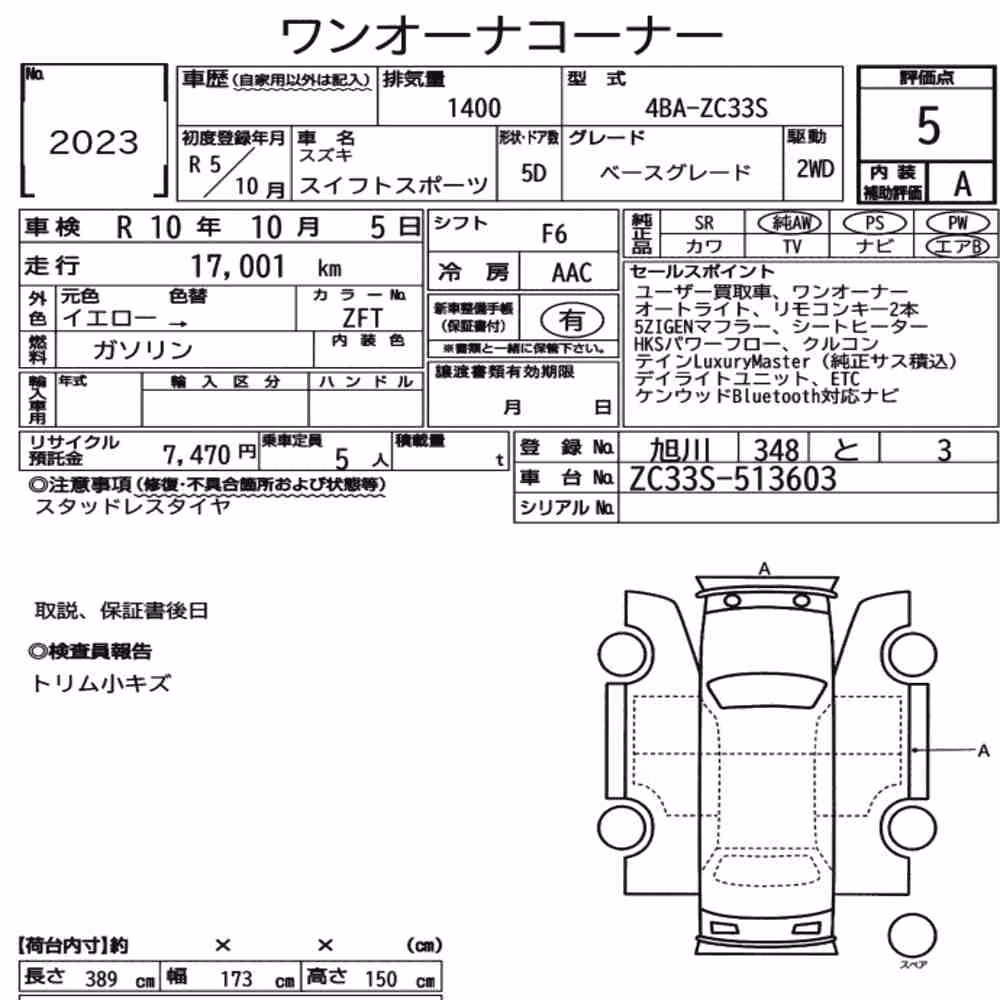 Notka aukcyjna: SUZUKI SWIFT SPORT BASE GRADE