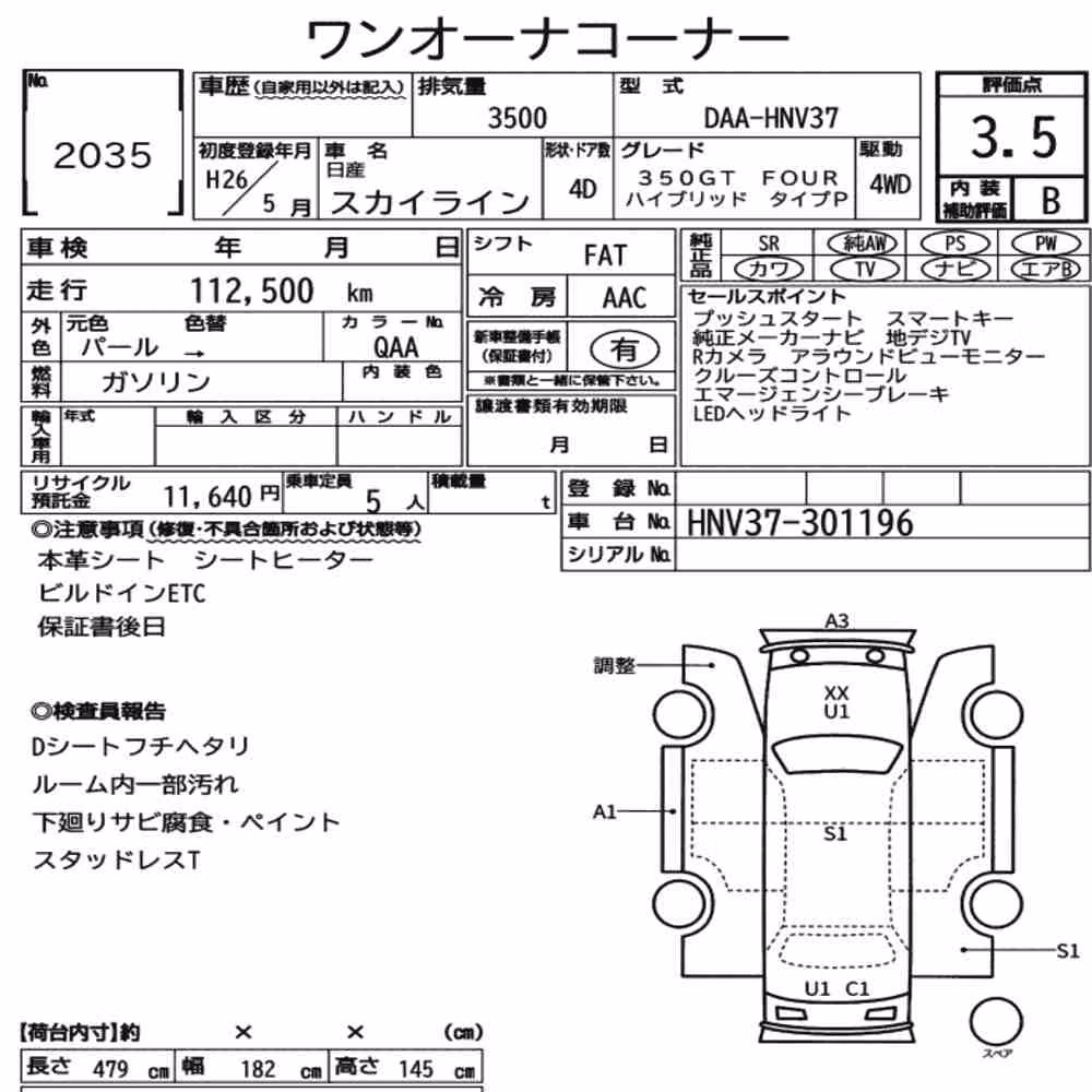 Notka aukcyjna: NISSAN SKYLINE 4D 4WD 350GT FOUR HYBRID TYPE P