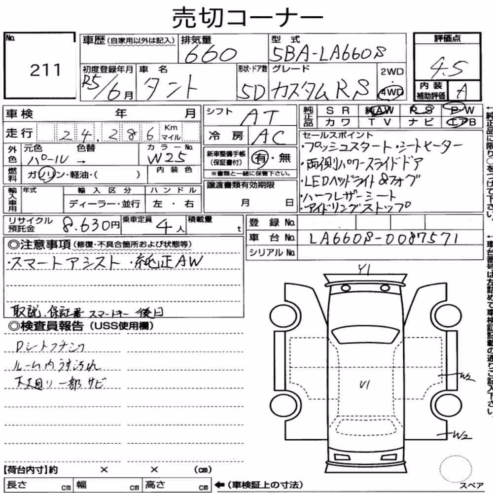 Notka aukcyjna: DAIHATSU TANTO 4WD CUSTOM RS