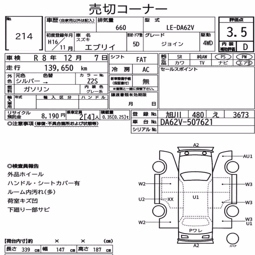 Notka aukcyjna: SUZUKI EVERY 5D 4WD JOIN