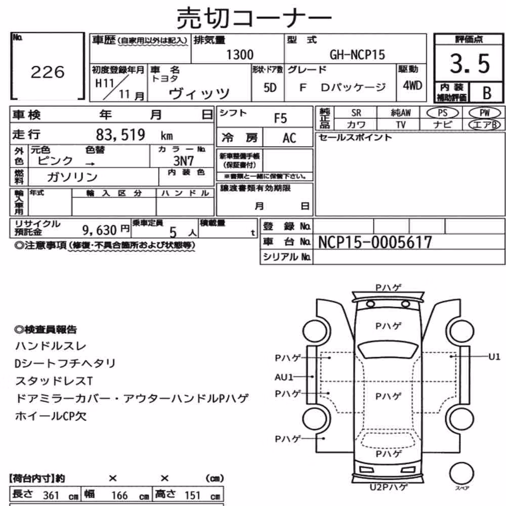 Notka aukcyjna: TOYOTA VITZ 5D 4WD F D PACKAGE
