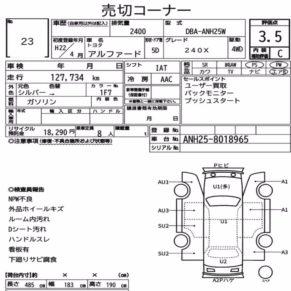 Notka aukcyjna: TOYOTA ALPHARD 4WD 240X