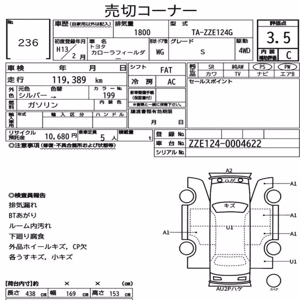 Notka aukcyjna: TOYOTA COROLLA FIELDER 4WD S