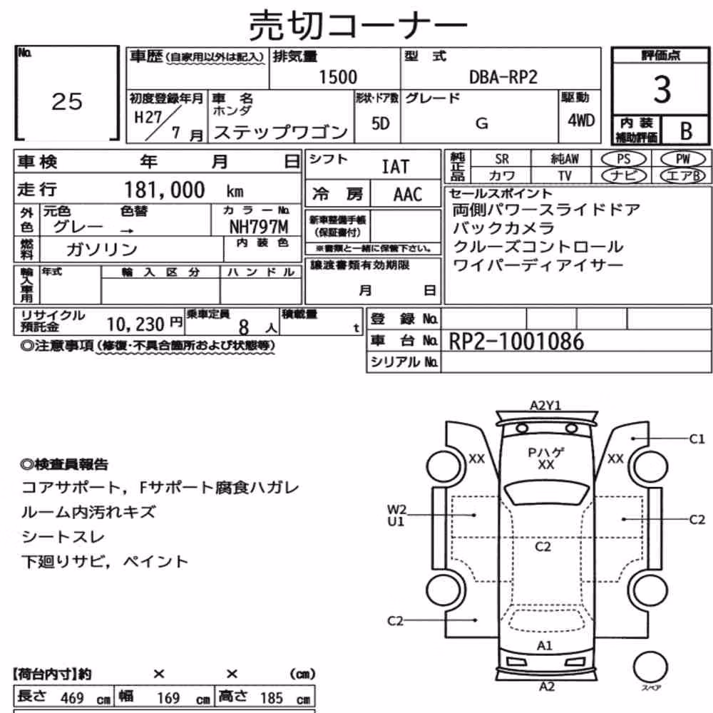 Notka aukcyjna: HONDA STEPWAGON 5D 4WD G