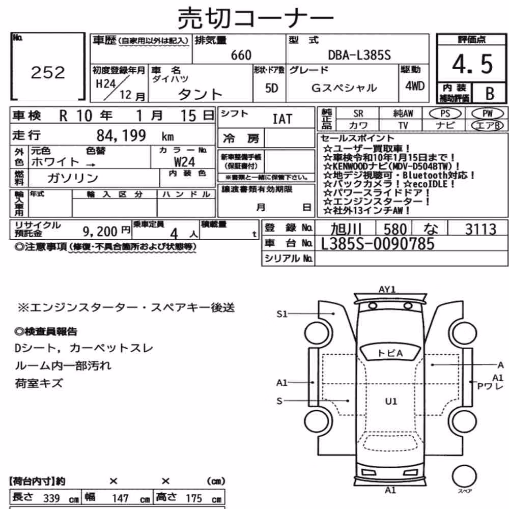 Notka aukcyjna: DAIHATSU TANTO 4WD G SPECIAL