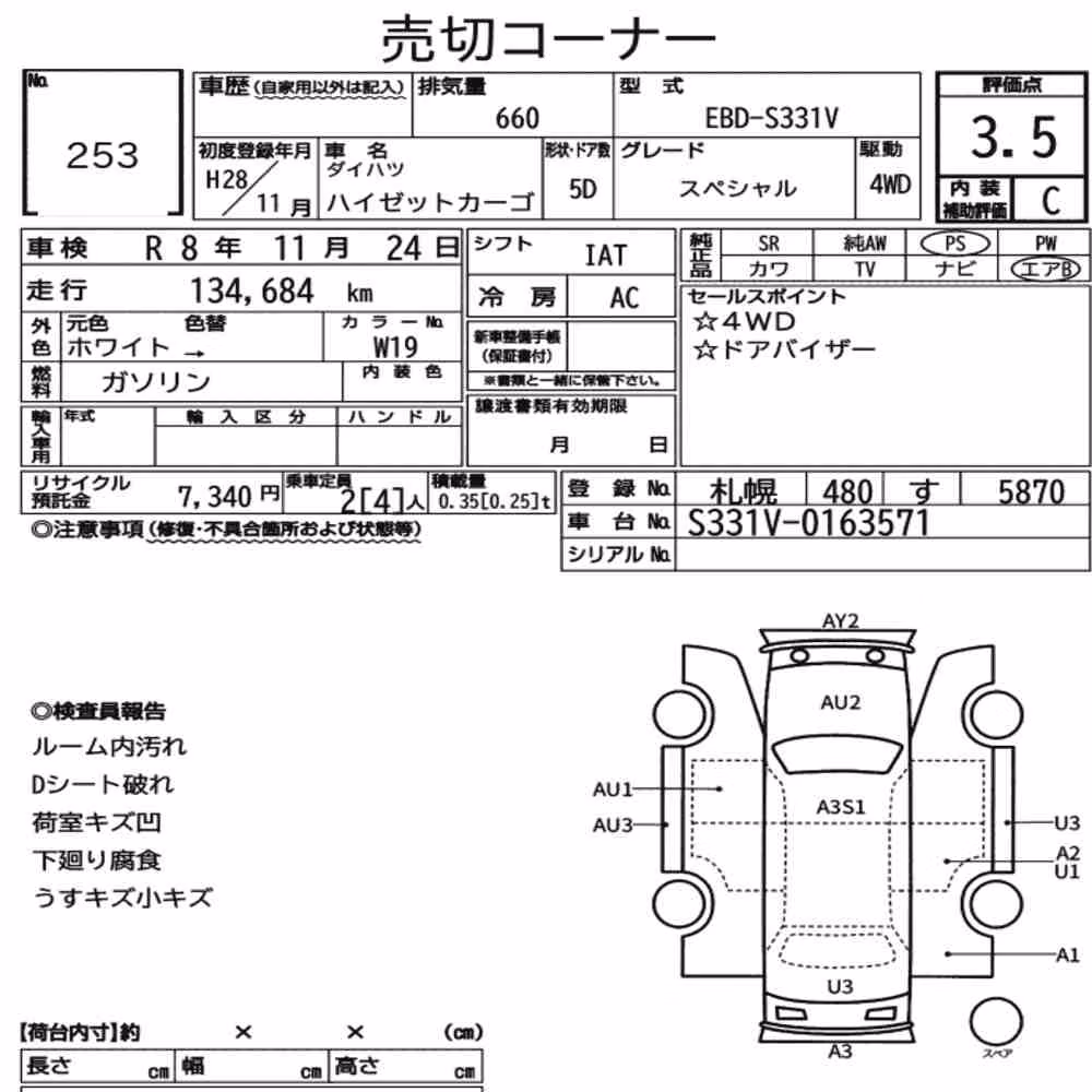 Notka aukcyjna: DAIHATSU HIJET CARGO 5D 4WD SPECIAL