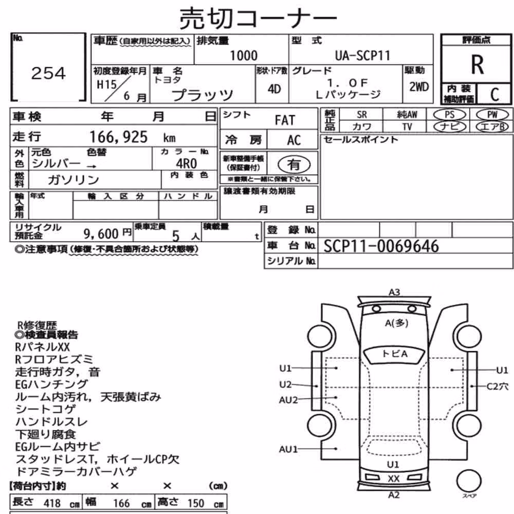 Notka aukcyjna: TOYOTA PLATZ 1.0F L PACKAGE